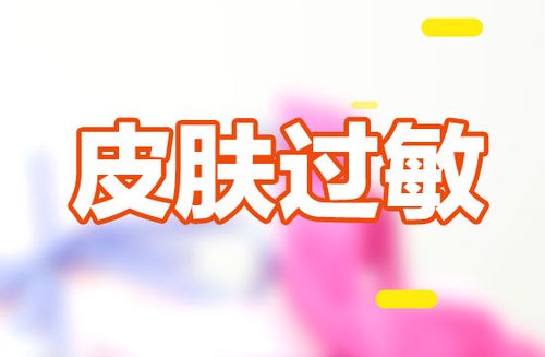 你知道你为什么会发生酒精过敏的现象吗