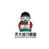 [207285]乔大碗刀削面快餐logo