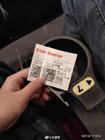 你好李焕英,还挺好哭的 憨批买电影票,两张票 三个座