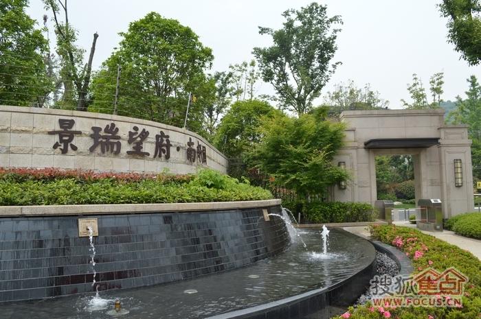 绍兴景瑞望府景瑞望府高清大图-搜狐焦点网