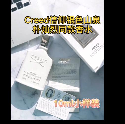 法国creed克雷德信仰银色山泉拿破仑男女士_香水_克雷德怎么样_信仰