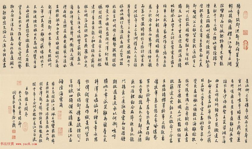 现王明明书法手卷滕王阁序高清本