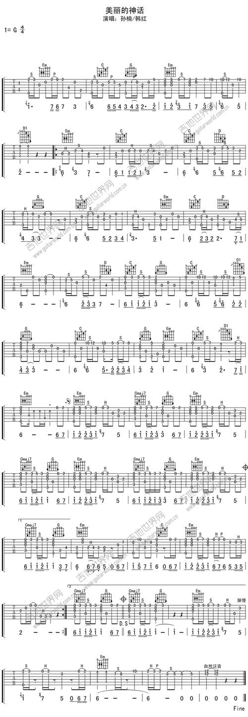 孙楠韩红美丽的神活指弹独奏吉他谱g调指法高清六线谱吉他世界网编配