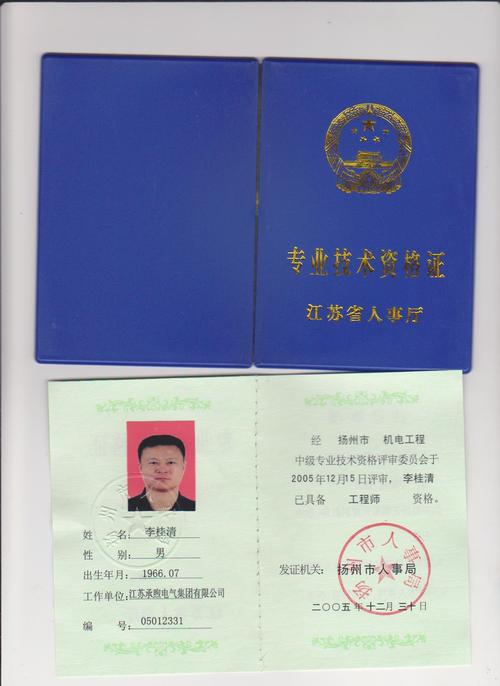 晋城2018年水利水电高级工程师职称快速评定条件