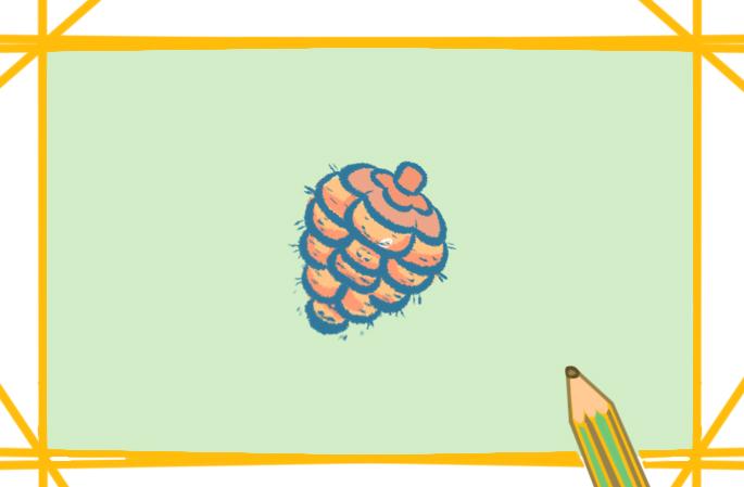 一步一步画松果简笔画彩色教程