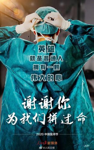 谢谢你们白衣执甲为我们拼命!快来为医生们投票赢取现金大奖