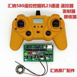 汇纳挖掘机遥控器