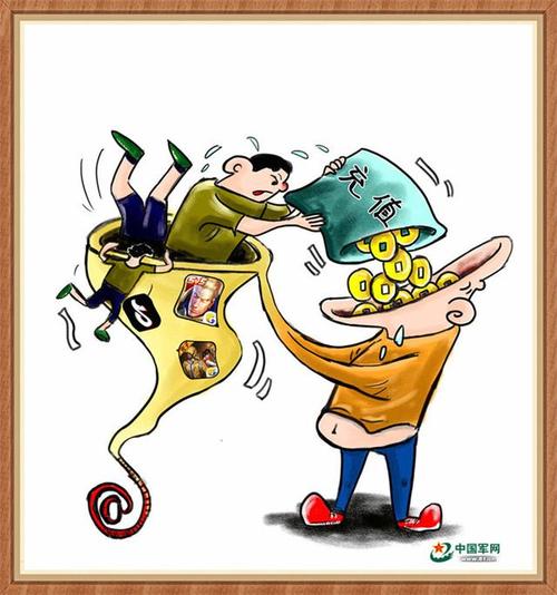 战友,这组网络安全警示漫画发人深省,不容错过