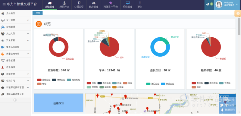 智慧交通平台界面图