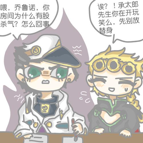 下个头还要吃醋的屑吊吊,我好喜欢磕三角啊靠 jojo承受dio承承右茸承