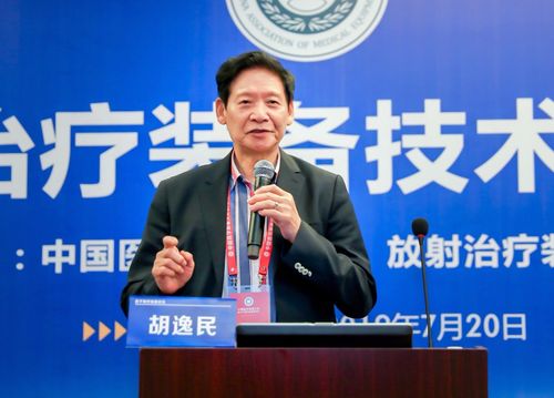 胡逸民教授