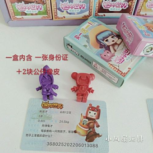我的迷你世界公仔橡皮擦小人粉丝卡通卡通造型橡皮