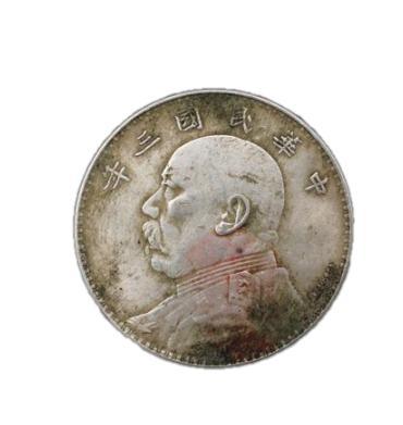 民国三年袁大头签字版