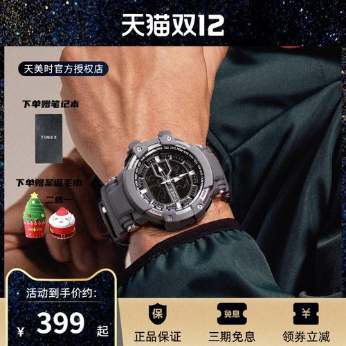 广东 佛山天美时欧瑞时光专卖店手表