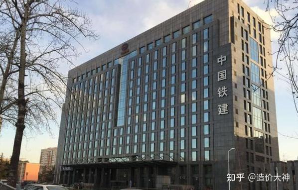 3 中国铁建股份有限公司
