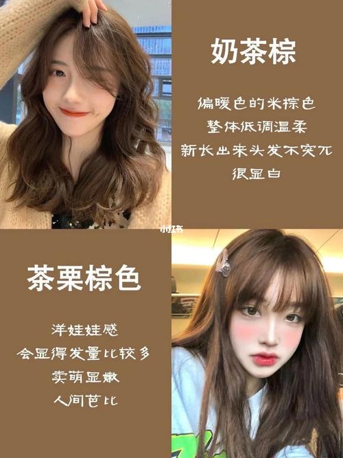 2021显白发色推荐,重庆染发,重庆接发