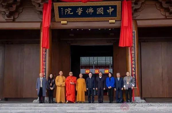 中国佛学院新校区启用