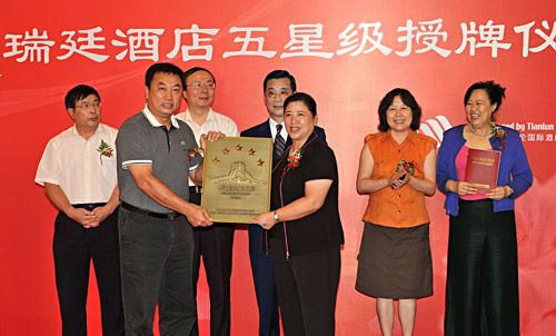 亲自向酒店投资方博宥集团董事长丁书苗女士北京伯豪瑞廷酒店; 北京