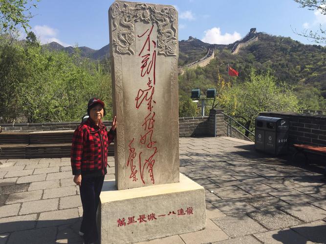 不到长城非好汉