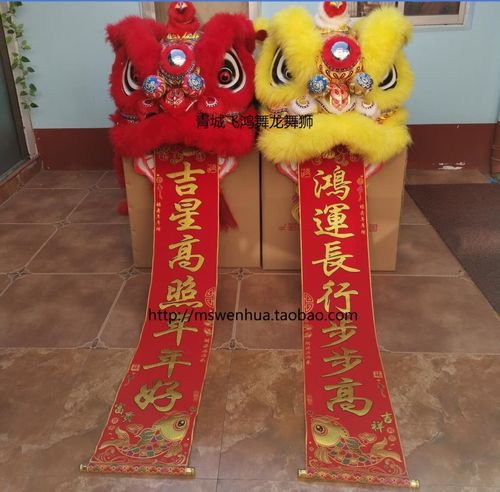 对联舞狮对联170醒狮对联绒布对联挂联新龙飞精品绒布挂联