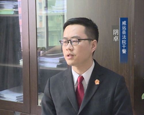威远这个法院庭长,竟有两个"家"?