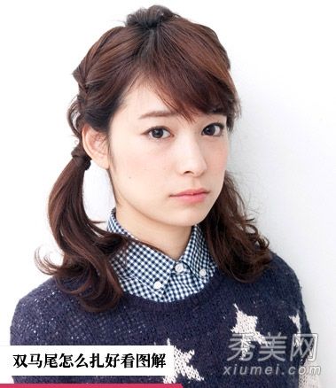 双马尾怎么扎好看 学院风编发俏皮减龄(教程 图解)