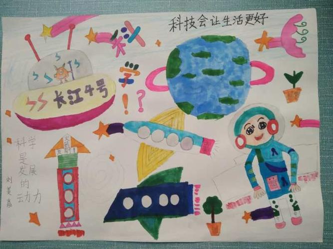 创新成长——济源示范区河苑街小学二年级暑期"小小科学家"实践作业