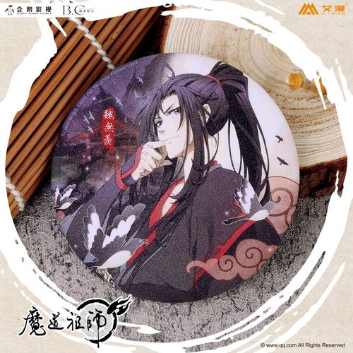 正版魔道祖师动画周边徽章吧唧魏无羡蓝忘机江澄动漫卡牌