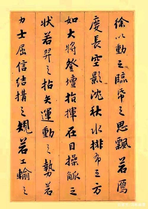 启功敬仰的憨山大师,创作《书法钩玄册》书法,既有古意又有时趣