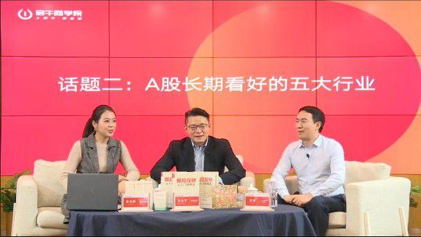 金融知识大v吴小平做客启牛新春论坛为启牛商学院财商教育点赞