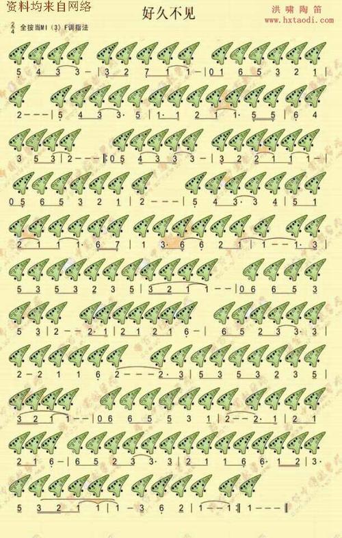 女儿情12陶笛谱子