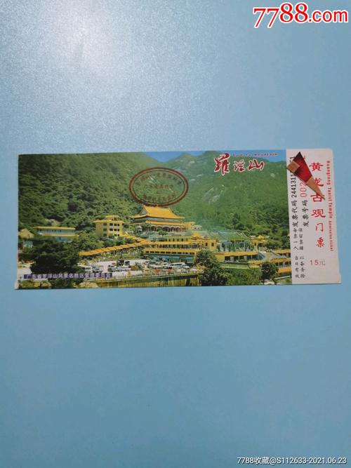 罗浮山.黄龙古观_旅游景点门票_古风海阁【7788收藏__收藏热线】