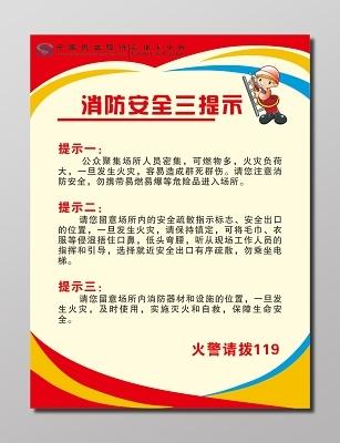 首页>>正文 5)规范作业现场货物的堆放,确保消防通道和安全出口畅通.