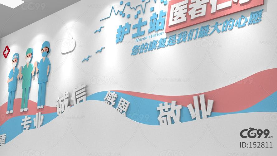 粉色时尚温馨护士站医疗文化墙
