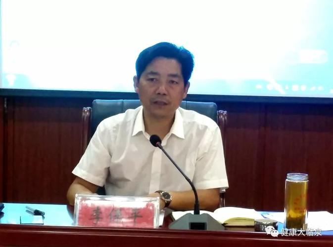 临泉县举办卫生计生系统学习贯彻党的十九大精神培训班