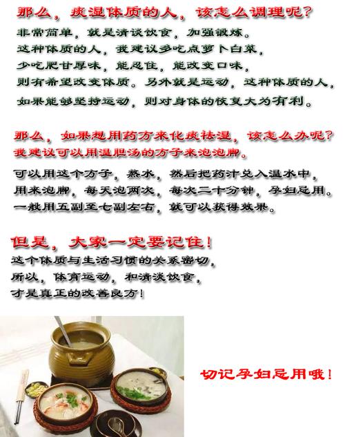 温胆汤,千年古方祛湿方,足疗方,勿内服--罗大伦推荐