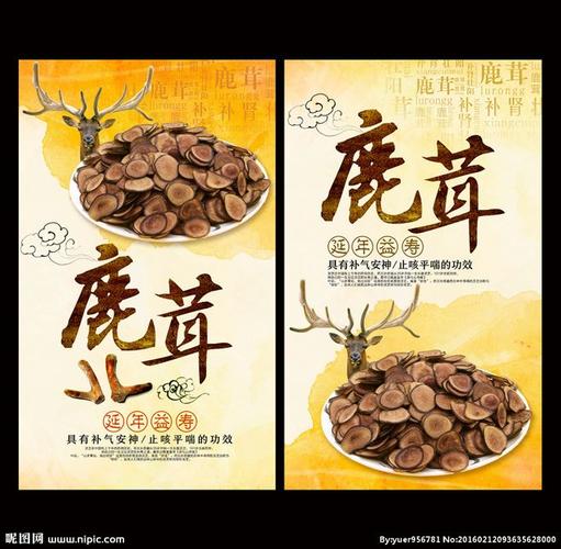 鹿茸图片 鹿茸中国风 水墨鹿茸 鹿茸酒 鹿茸包装 鹿茸