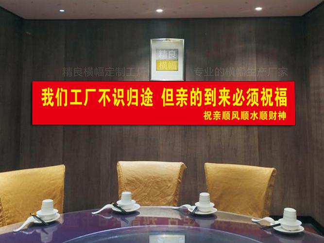 条幅制作横幅定制生日横幅定制订做抖音标语制作结婚恶搞创意同学聚会