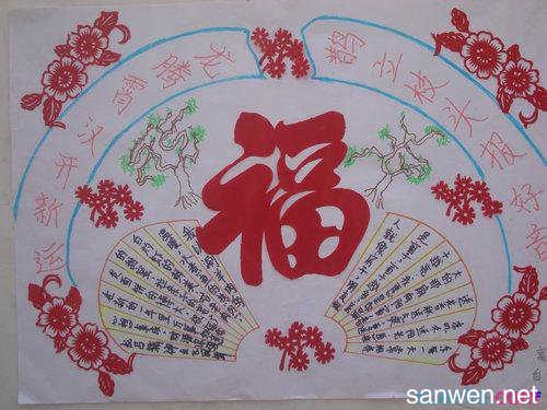 过年做大馒头的手抄报 过年手抄报