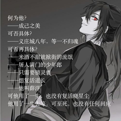 薛洋 十恶不赫爱吃糖