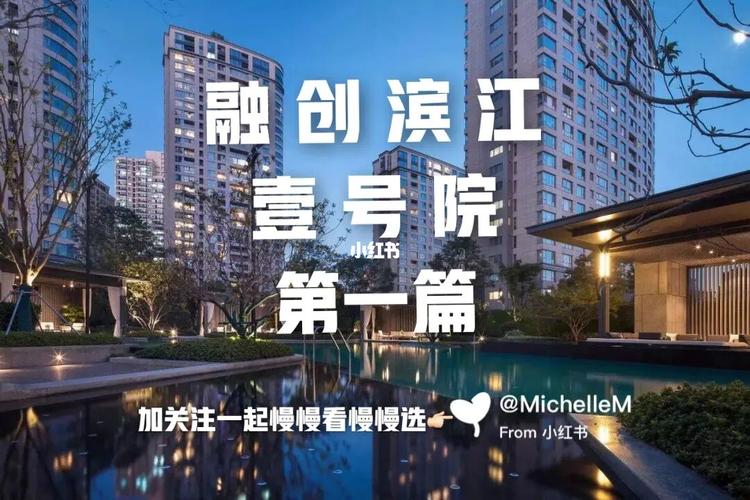 黄浦滨江 上海看房【融创滨江壹号院】第一篇_买房_隧道_户型_设计