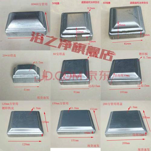 方管盖帽帽头平塔盖管帽封口盖镀锌铁皮盖弯花铁花件镀锌 40方管用
