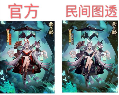 阴阳师:浮世青行灯官方与民间配色哪家强?身后两头猪身份揭秘