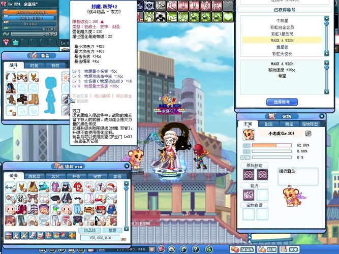 彩虹岛 游戏账号 战士 男 224剑圣 封魔套 暗金套看图