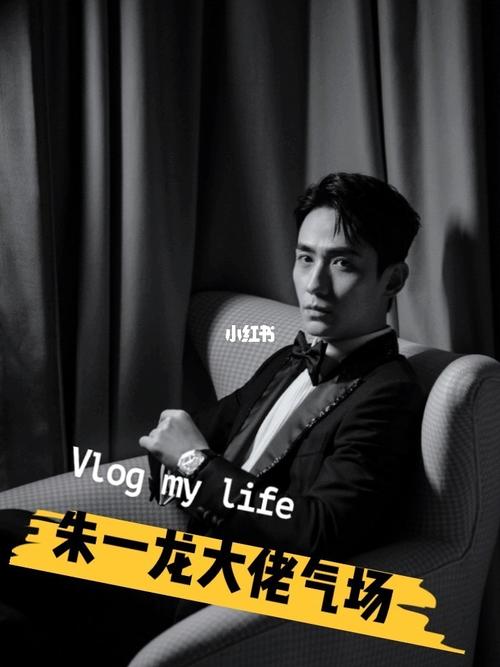 感受一下朱一龙大佬气场!_朱一龙_娱乐_明星娱乐资讯