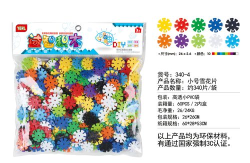 正品因儿乐建构拼插积木各种型号加厚雪花片儿童玩具36周岁