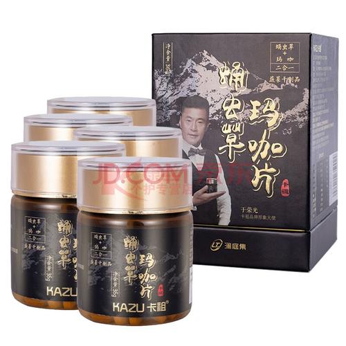 澜庭集卡祖蛹虫草玛咖片云南白药玛卡片 五盒