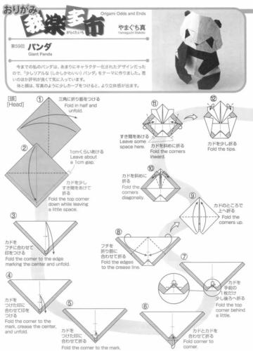 no.962 组合的折纸大熊猫