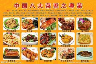 中国美食介绍:四大风味和八大菜系