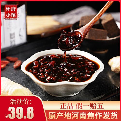 购客阿胶怀姜糖膏520g正品 红糖姜茶大姨妈调理月经气血红枣枸杞姜枣